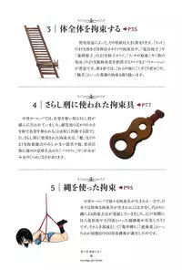 Kousoku Shoujo Emaki