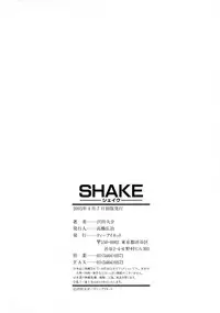 [Sawada Daisuke] Shake