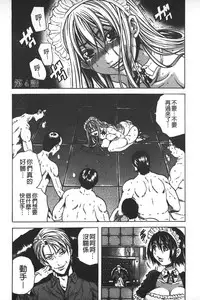 [Tachibana Naoki] Ryoujoku Kyoushitsu [Chinese]