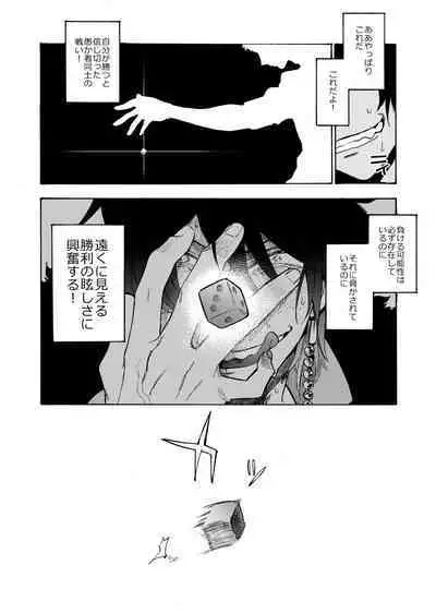 Sai o futtara sayounara