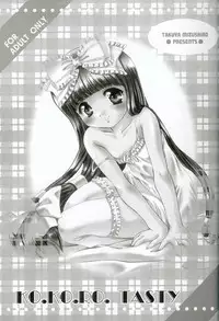 [Sutaji o gomasen be] KO. KO. TASTY (kokoro library)