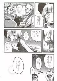 (C81) [squeezecandyheaven (Ichihaya)] Youmu to Fushigi na Tea Party (Touhou Project)