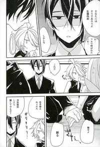 (Shishi Funjin) [W.B. Tapioca (Akasa Kakeru)] Sonogo no Halloween. (Touken Ranbu)