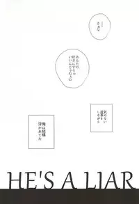 (SPARK10) [Gano (Aki Akiwo)] HE'S A LIAR (Kekkai Sensen)