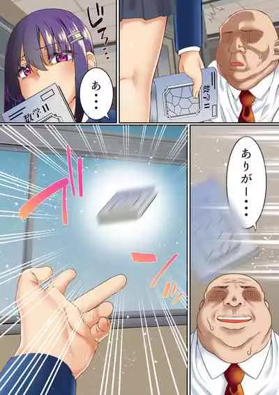 Namaiki Futago Reijou Saimin Appli de Chinpo Ochi