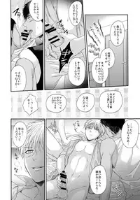 (C85) [Karaage Of The Year (Karaage Muchio)] BLUE HOLE (Kuroko no Basuke)