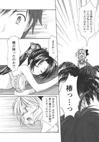 [Azuma Yuki] Kaming♡Doll 2