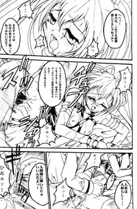 (C62) [TERRA DRIVE (Teira)] SOLID STATE archive 1 (Martian Successor Nadesico)