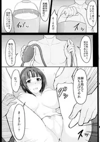 (C93) [MillionLove (Yayo)] Shirihime Shuu (THE iDOLM@STER, Kantai Collection -KanColle-)