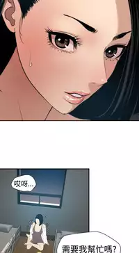 Desire King 欲求王Ch.55~70 [Chinese]