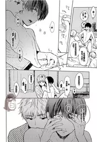 [mow (Kaji)] Seinen H Seinen K (Tokyo Ghoul) [Chinese]