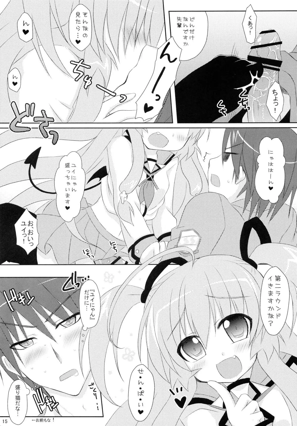 Hinata to Yui no Kagai Jugyou