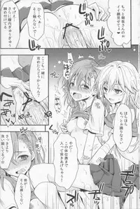 (C84) [Natsuiro Shoujo (Takanashi Haruto)] Shiyouyo! (Toaru Kagaku no Railgun)