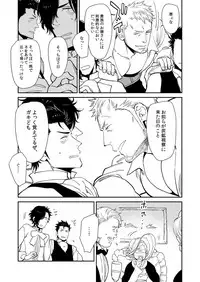 [Hoshinagi (Kijima Hyougo)] Bocchan to. [Digital]