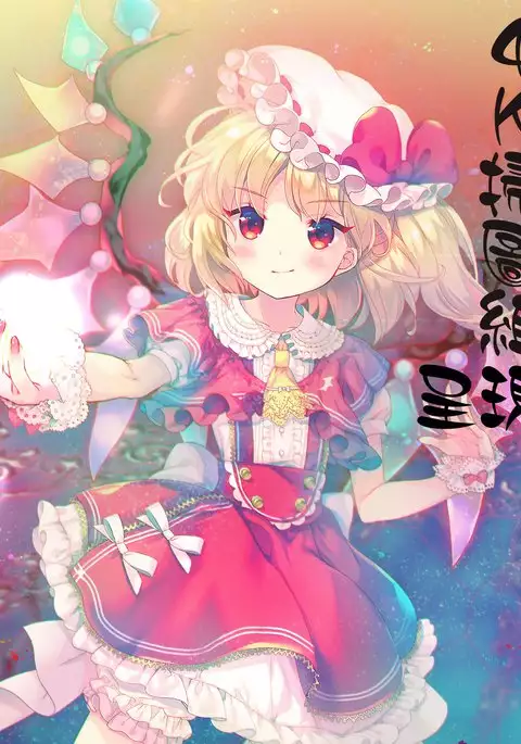 Hime to Dragon - Princess & Dragon | 姬與淫猥惡龍