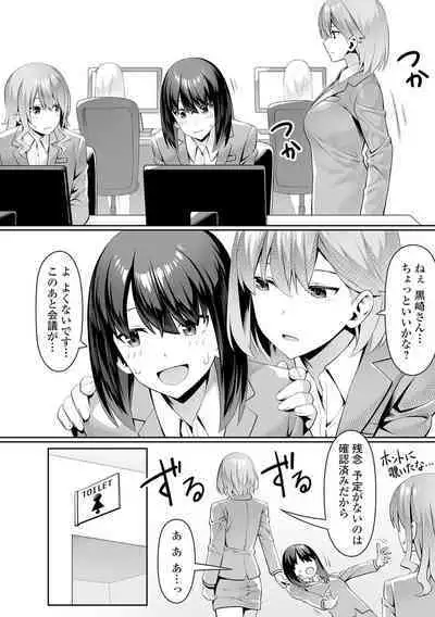 Futanari Friends! 21