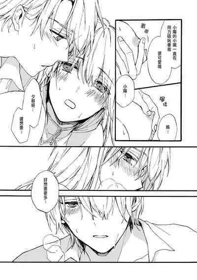 [Suzushiro Nerita] Otomege (18-kin) de Nyotaika shita Ore wa ~Clear Jouken wa Dekiai Ecchi!?~ 1-3 [Chinese]