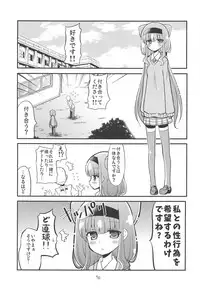 (C94) [Natsumin no Circle (Natsumin)] Ruru o Tsukatte Mita (Hugtto! PreCure)