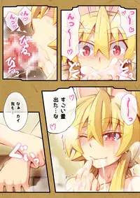 [Kitsune-Goya (saru)] Izuna no Hon Sono Ni Onsen ni Iku no Maki (Shinrabansho Choco)