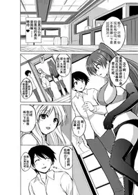 [Tiba-Santi] Dungeon Travelers - Futari no Himegoto | Her Secret 4 - A Pair's Secret (ToHeart2 Dungeon Travelers) [Chinese] [Digital]