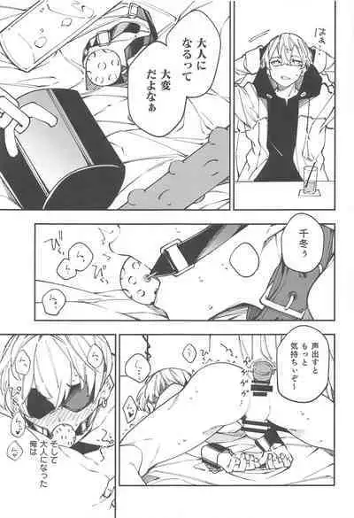 Oogata Shinjin Chifuyu-kun