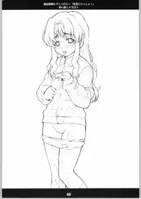 (C64) [Mix Fry (Takurou)] Furipani! (Full Metal Panic!)