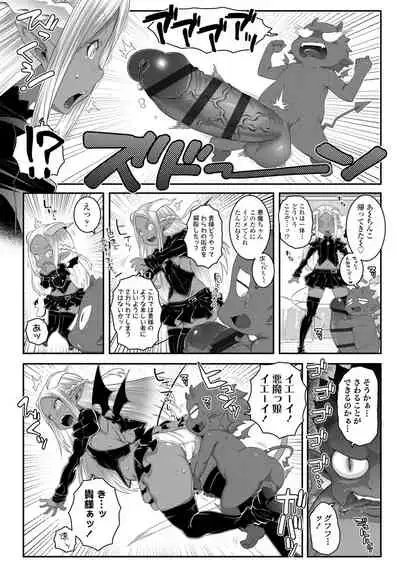 Soutaisei Virgin Theory