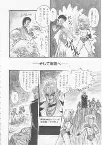 [Shin Tsuguru] Mikazuki Sentai Go Pulsar