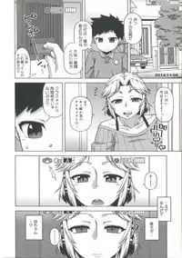 [Takatsu] Ou-sama Appli - King App