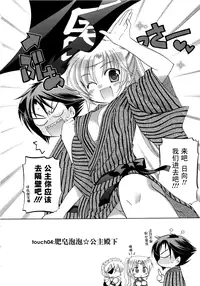 [Nakata Yumi] Iinari Princess [Chinese]