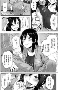 COMIC Shitsurakuten 2016-06