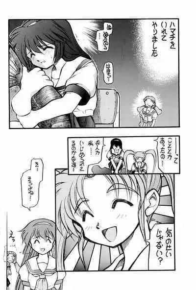 (C51) [Studio Maulunch (Various)] Mahou Shoujo Pretty Sammy - Boku no Misao-chan (Pretty Sammy)