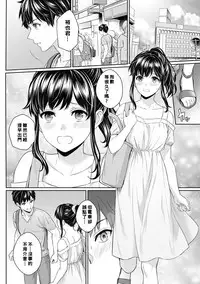 [Yuyama Chika] Sensei to Boku Ch. 1-3 [Chinese] [萌新大報社]