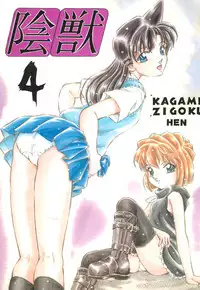 (SC33) [Takitate (Kantarou)] Injuu 4 Kagami Zigoku Hen (Meitantei Conan)
