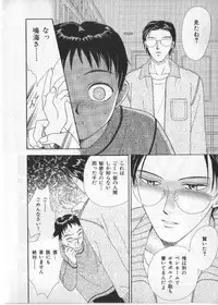 [anthology] Breath Special Tokushuu Loli-Shota