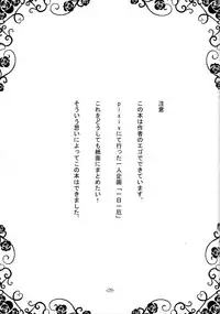 (Suukeisai 2) [Moonlight Arpeggio (Yoshiduki)] Ichi Yaku Shuu (Touhou Project)