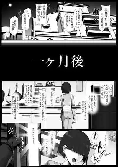 [Palace Village Ke (Bigshine)] Oshikake! Oji-sama-kei Dekachichi Boyish Inma!! [Digital]