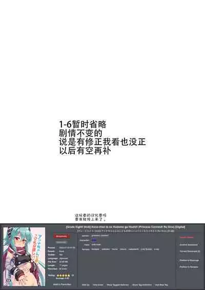 [Ryuukakusan Nodoame (Gokubuto Mayuge)] Tsumugi Make Heroine Move!! Soushuuhen (Princess Connect! Re:Dive) [Chinese] [blacksun换了PS2021以后发现好卡] [Digital] [Ongoing]