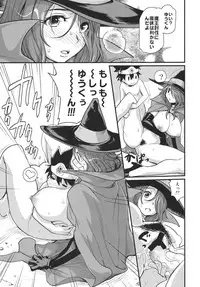 (C80) [Finecraft69 (6ro-)] Bouken Shiyo! Tonight (Dragon Quest III)