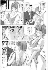 [Katase Shou] Doki Doki Rikako Sensei 2