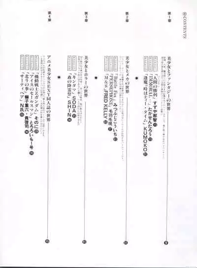 [Anthology] Bishoujo Shoukougun Lolita Syndrome 3 (Various)