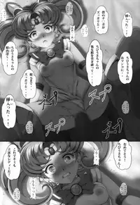 (SC2017 Summer) [Otokojuku (Nanashi Noizi)] Chibiusa Shiiku Nisshi (Bishoujo Senshi Sailor Moon)