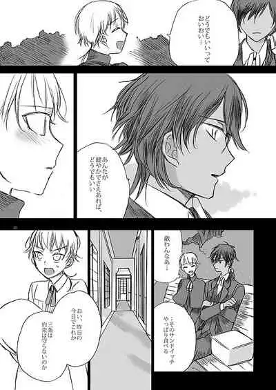 [Kazenonaisekaide (Tenori)] Ribbon o Toite, Tie o Yurumete (Touken Ranbu) [Digital]