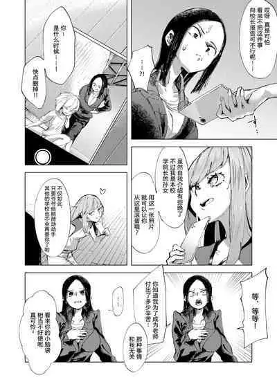 [Otona no Youchien (Boukoku Daitouryou)] Baske-bu no Shinmai Kyoushi Ijime [Chinese] [柠檬水汉化组]