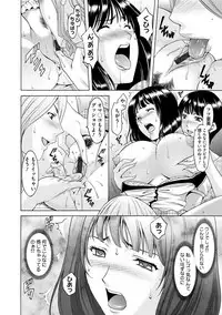 [Hoshino Ryuuichi] Inda no Wana [Digital]