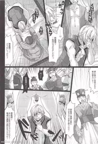 [Rensei (Tom, Tsuino Sumika)] Musou BiTCH (Shin Sangoku Musou)