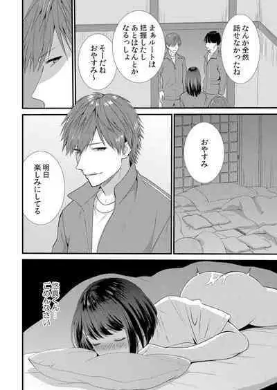 Shuugaku Ryokouchuu, Kare Tomo to Sex Tsuke ~ Gokubuto Chinko ni Nando mo Ikasare Hamerarete... 1-7