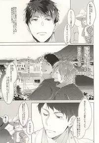 (Splash! 3) [Kiseiya (Seina Anji)] Hare no Hi no Kafuka (Free!)