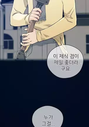 Perfect Half Ch.1-40.5