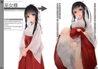 Nonosirarenagara Aside Fumaretai Hon 4